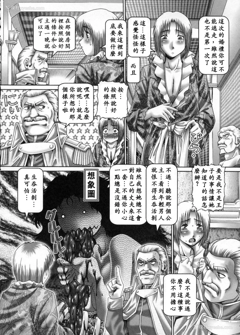 102P - [TYPE.90] 妃蜜の穴园