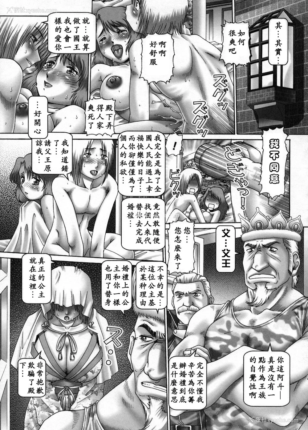 117P - [TYPE.90] 妃蜜の穴园