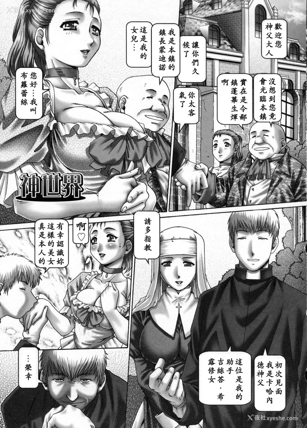 119P - [TYPE.90] 妃蜜の穴园