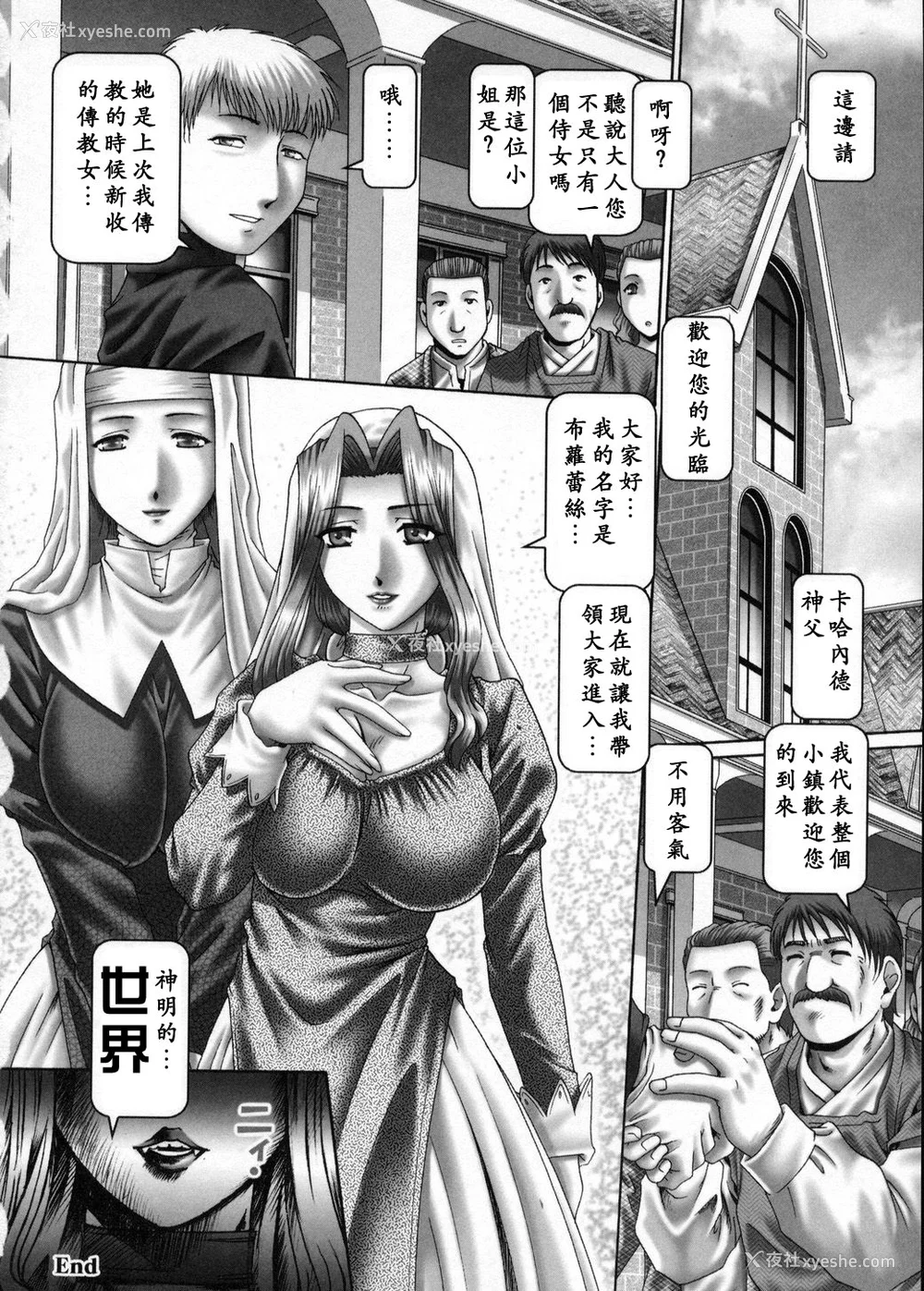 138P - [TYPE.90] 妃蜜の穴园