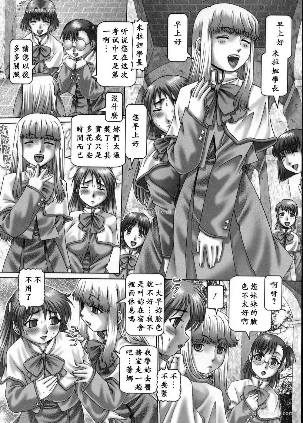 142P - [TYPE.90] 妃蜜の穴园