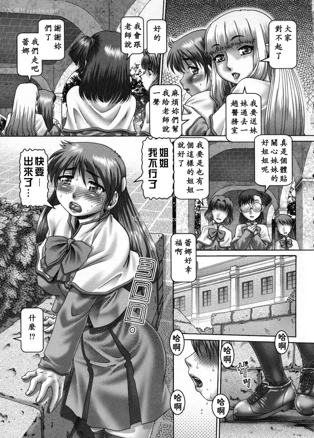 143P - [TYPE.90] 妃蜜の穴园
