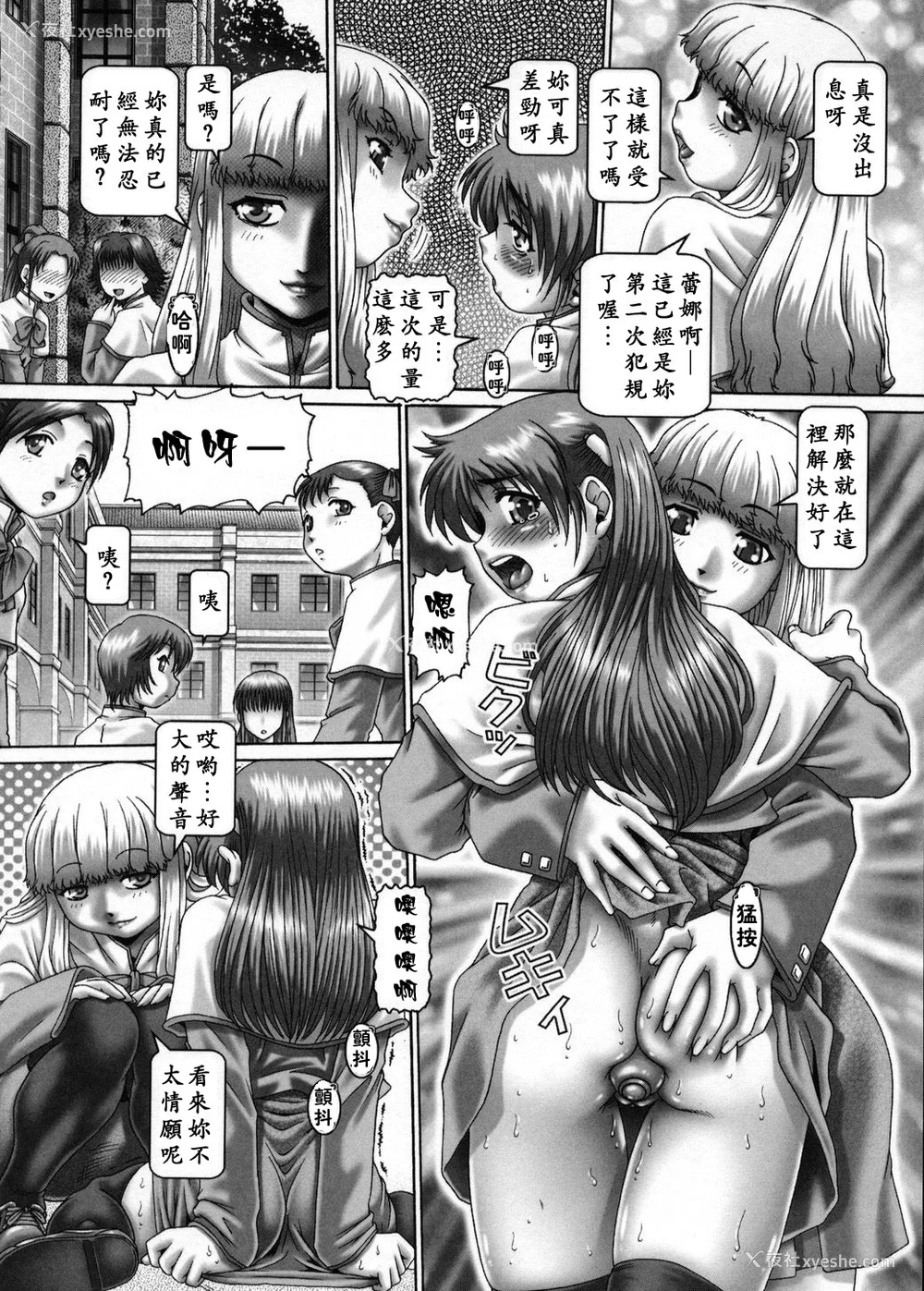 144P - [TYPE.90] 妃蜜の穴园