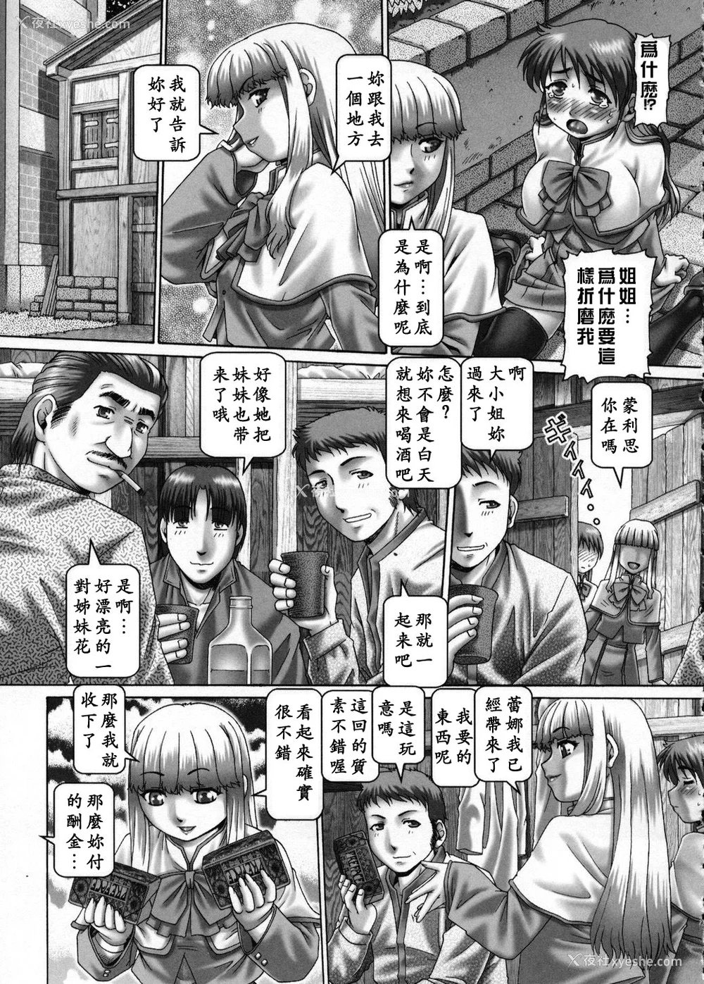 145P - [TYPE.90] 妃蜜の穴园