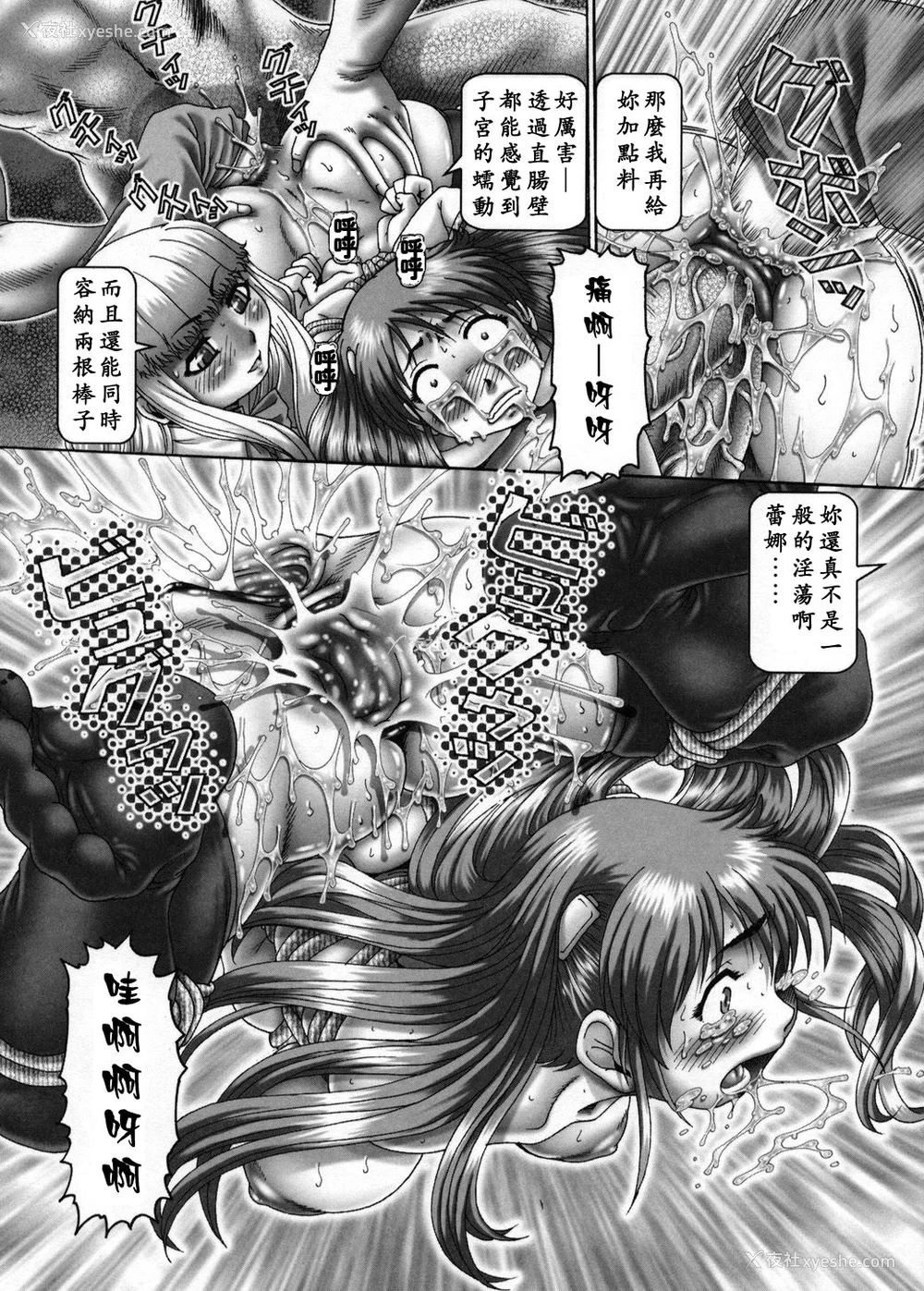 156P - [TYPE.90] 妃蜜の穴园