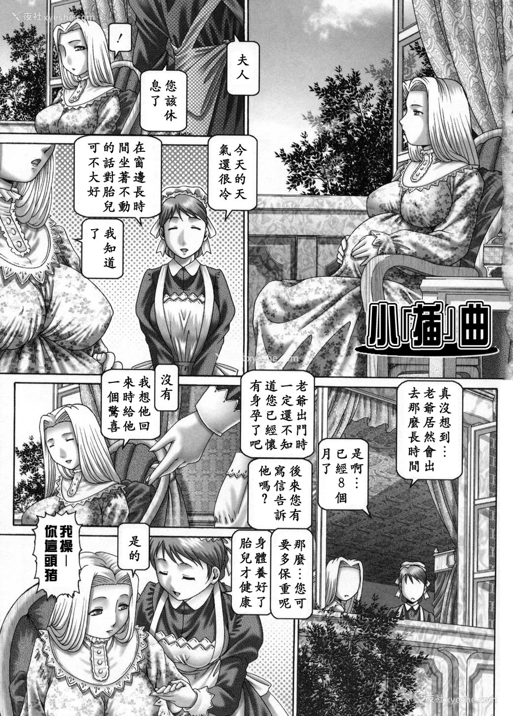 179P - [TYPE.90] 妃蜜の穴园