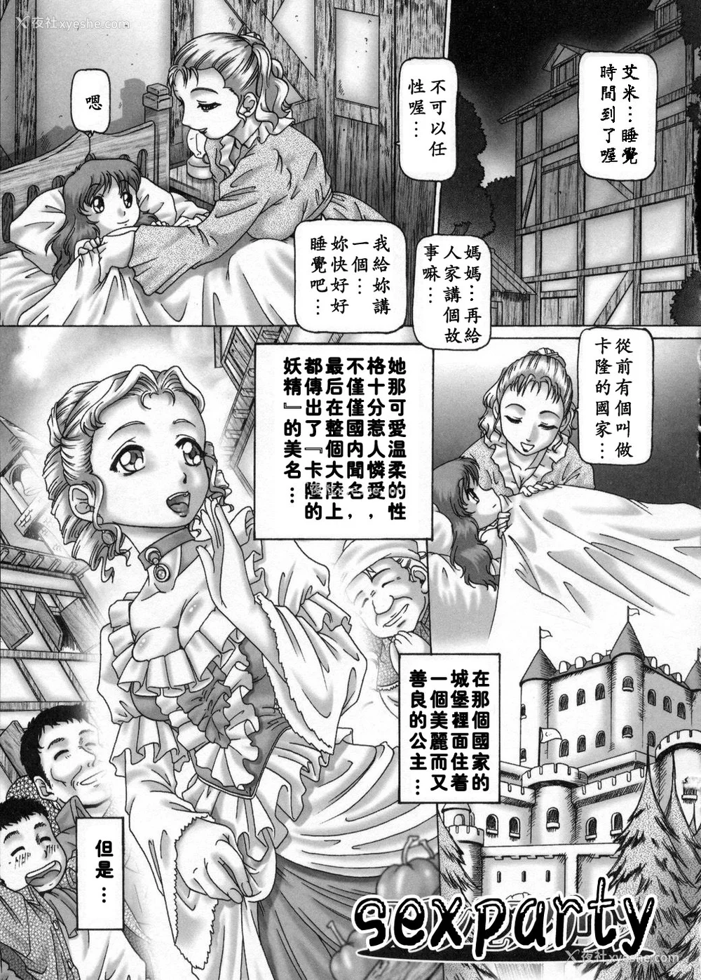 19P - [TYPE.90] 妃蜜の穴园