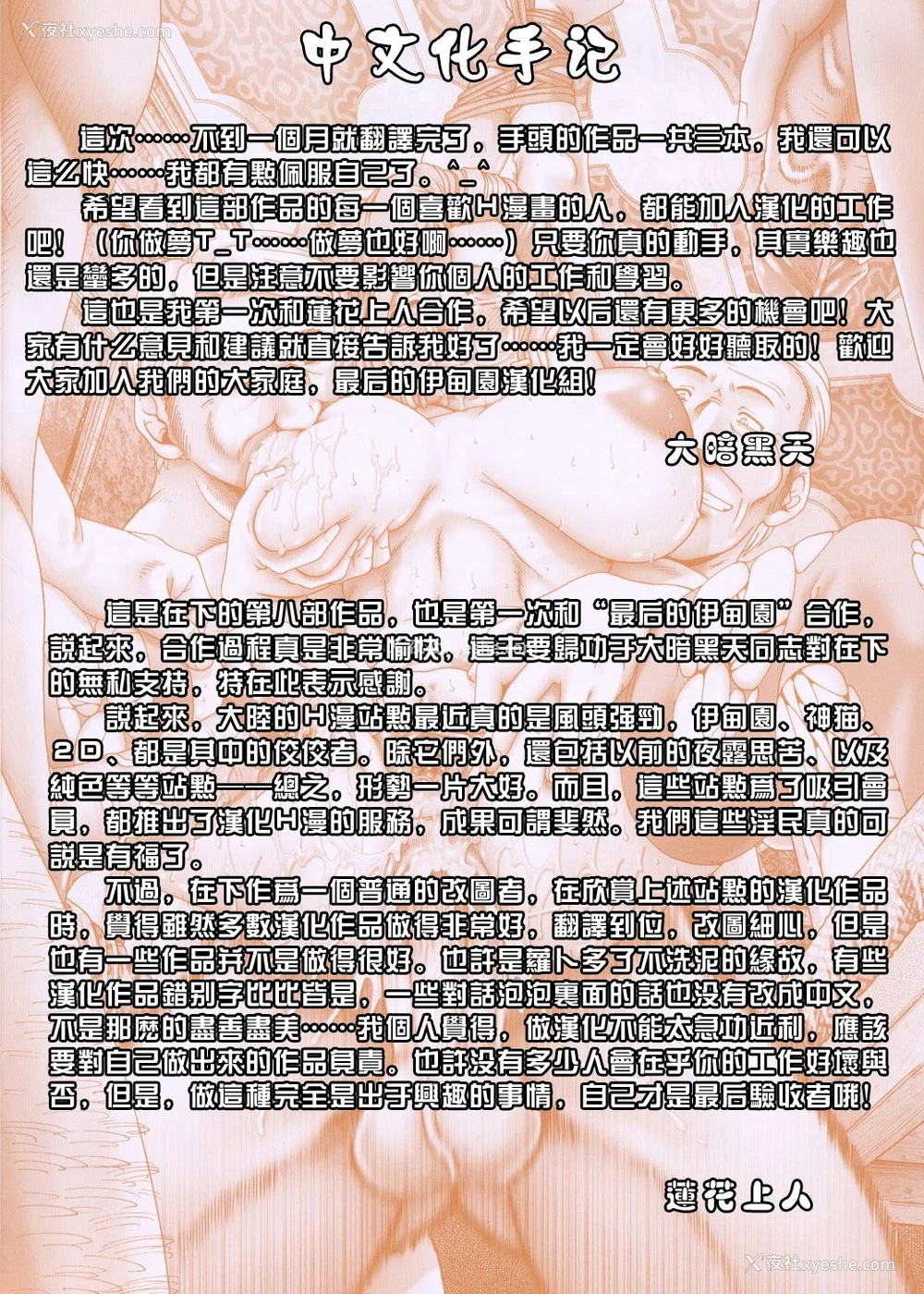 190P - [TYPE.90] 妃蜜の穴园