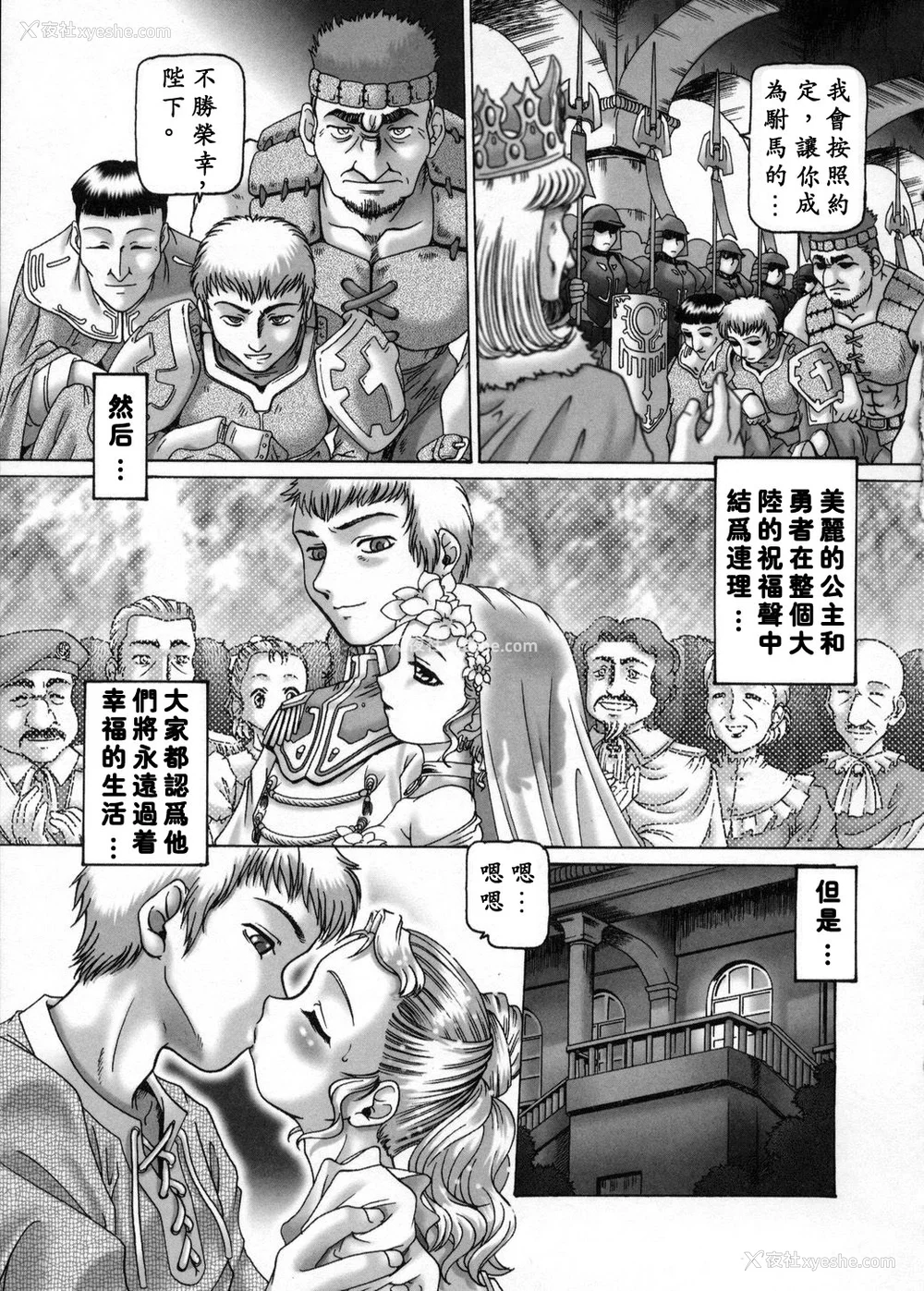 21P - [TYPE.90] 妃蜜の穴园