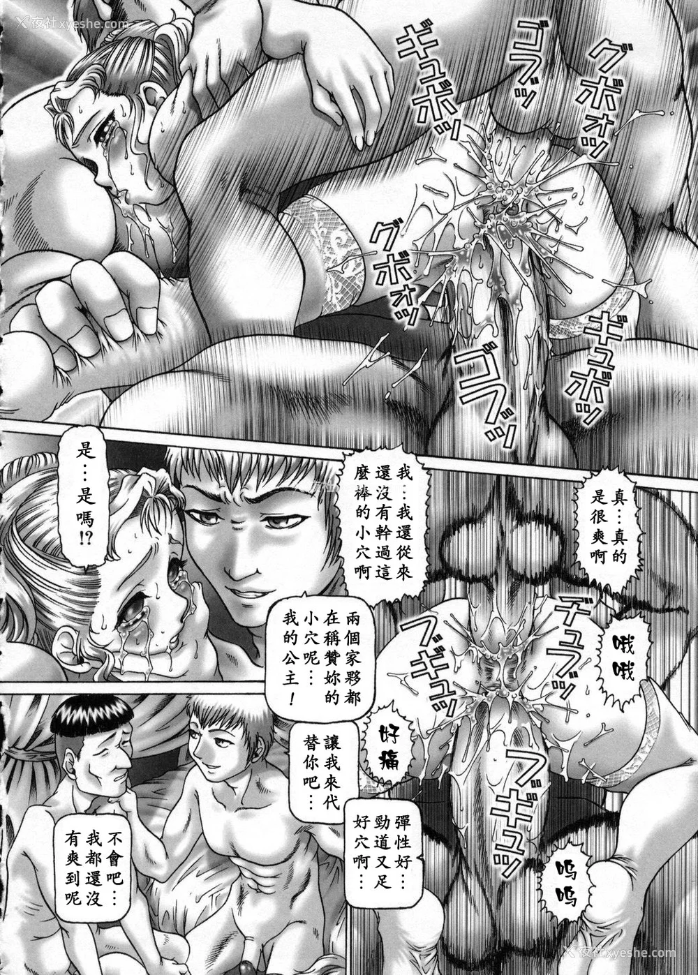 34P - [TYPE.90] 妃蜜の穴园