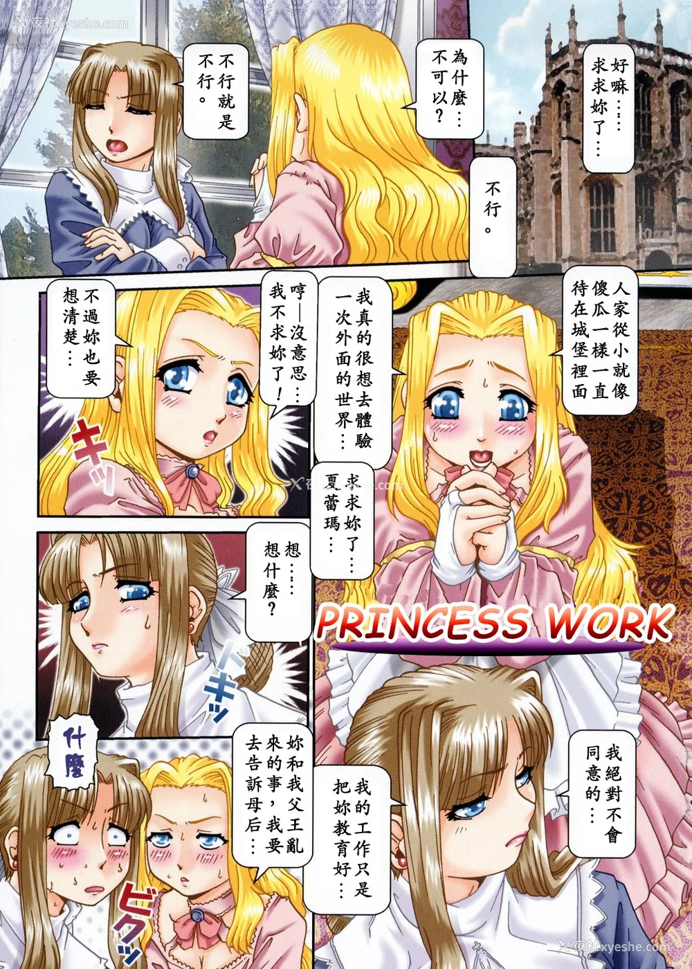3P - [TYPE.90] 妃蜜の穴园
