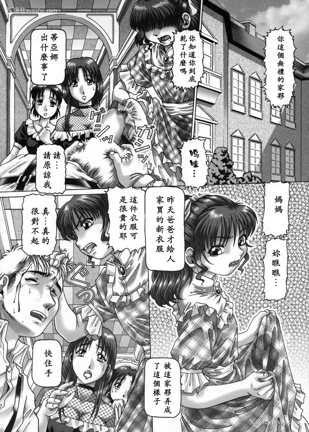 40P - [TYPE.90] 妃蜜の穴园