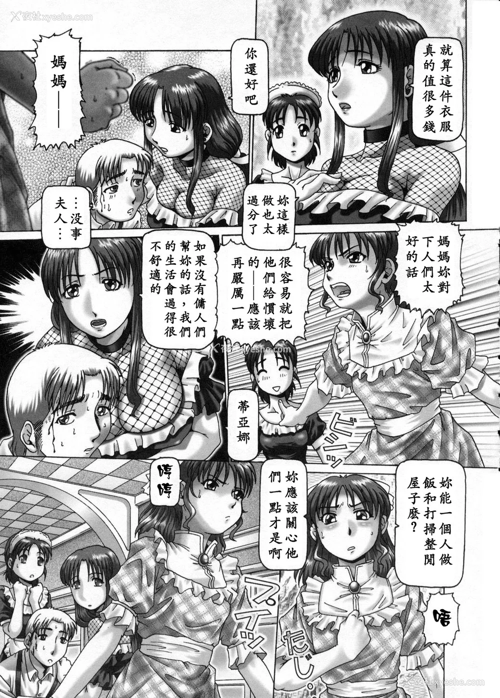 41P - [TYPE.90] 妃蜜の穴园