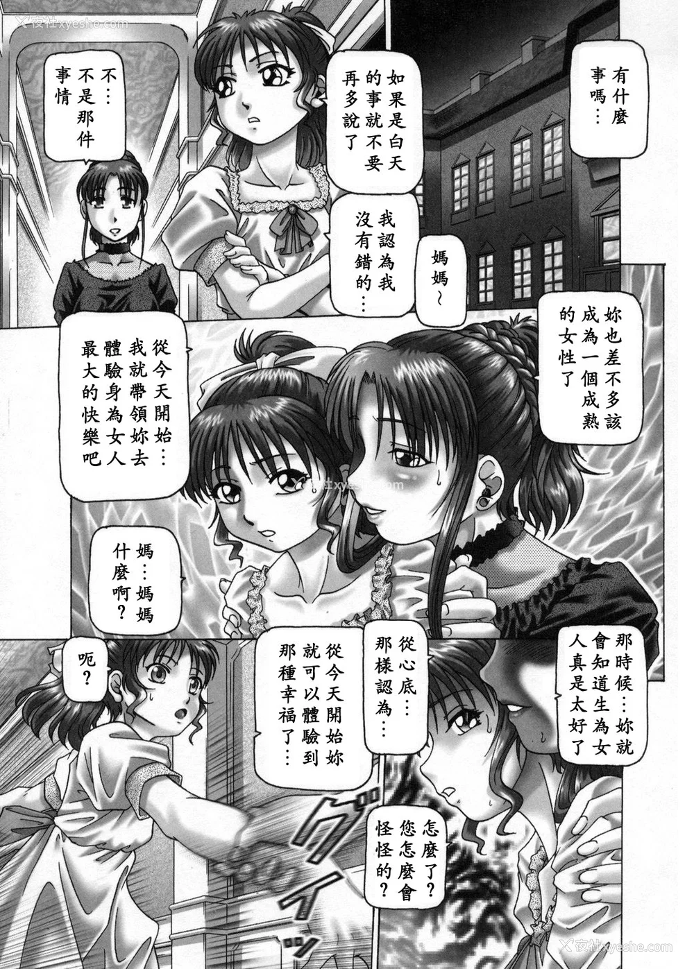 47P - [TYPE.90] 妃蜜の穴园