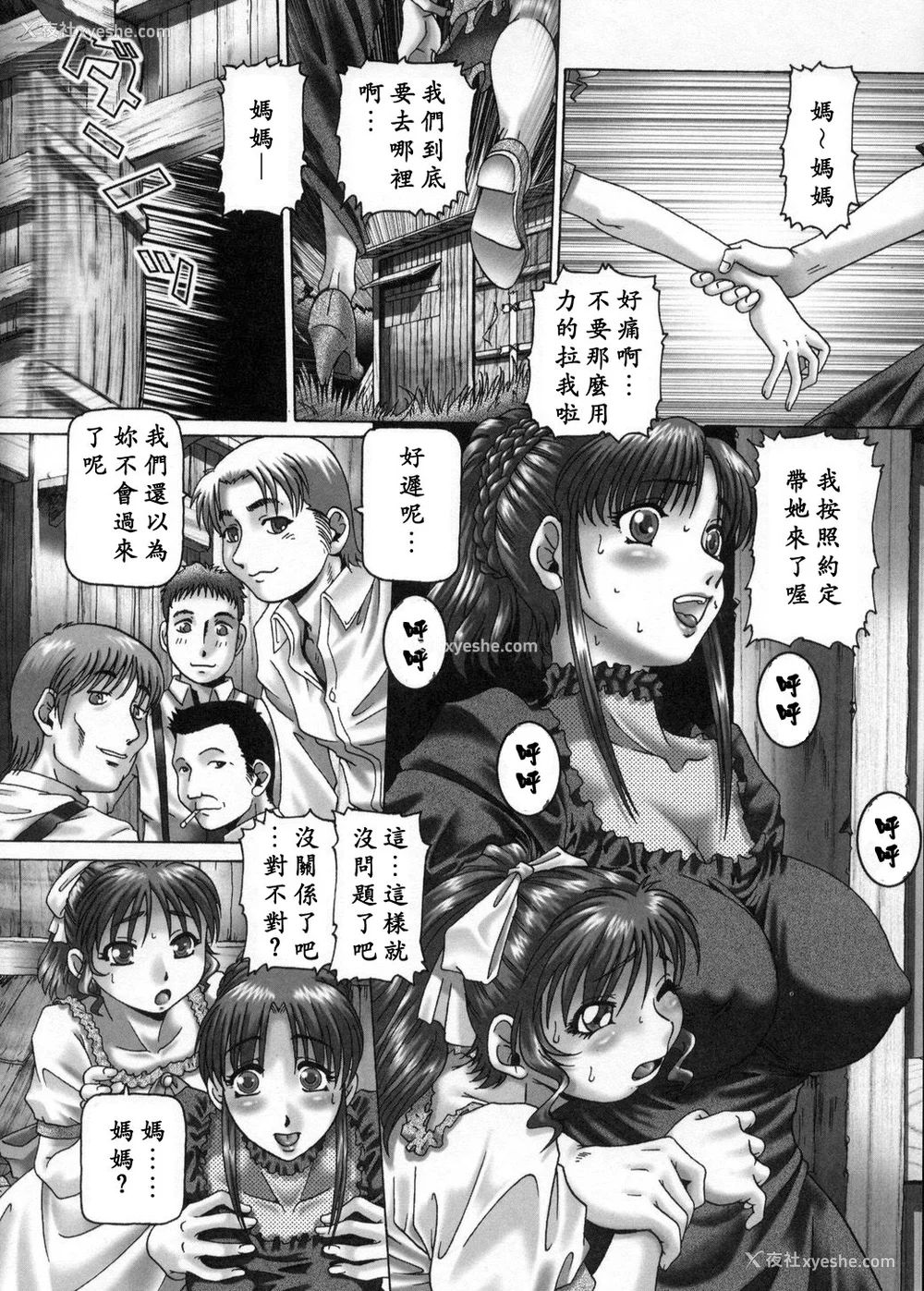 48P - [TYPE.90] 妃蜜の穴园