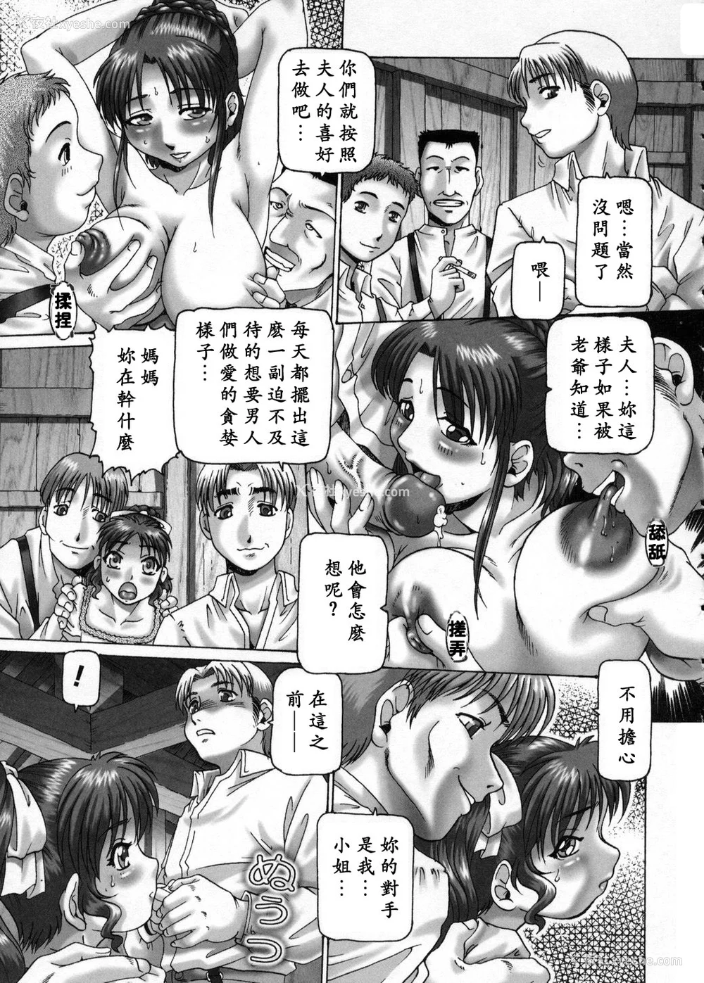 49P - [TYPE.90] 妃蜜の穴园