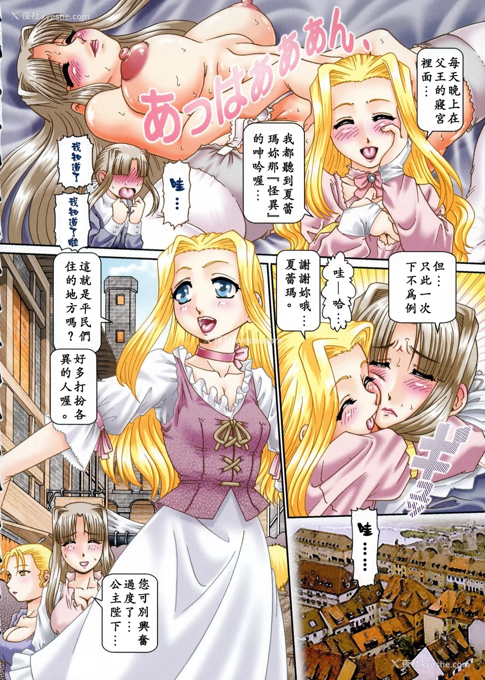 4P - [TYPE.90] 妃蜜の穴园