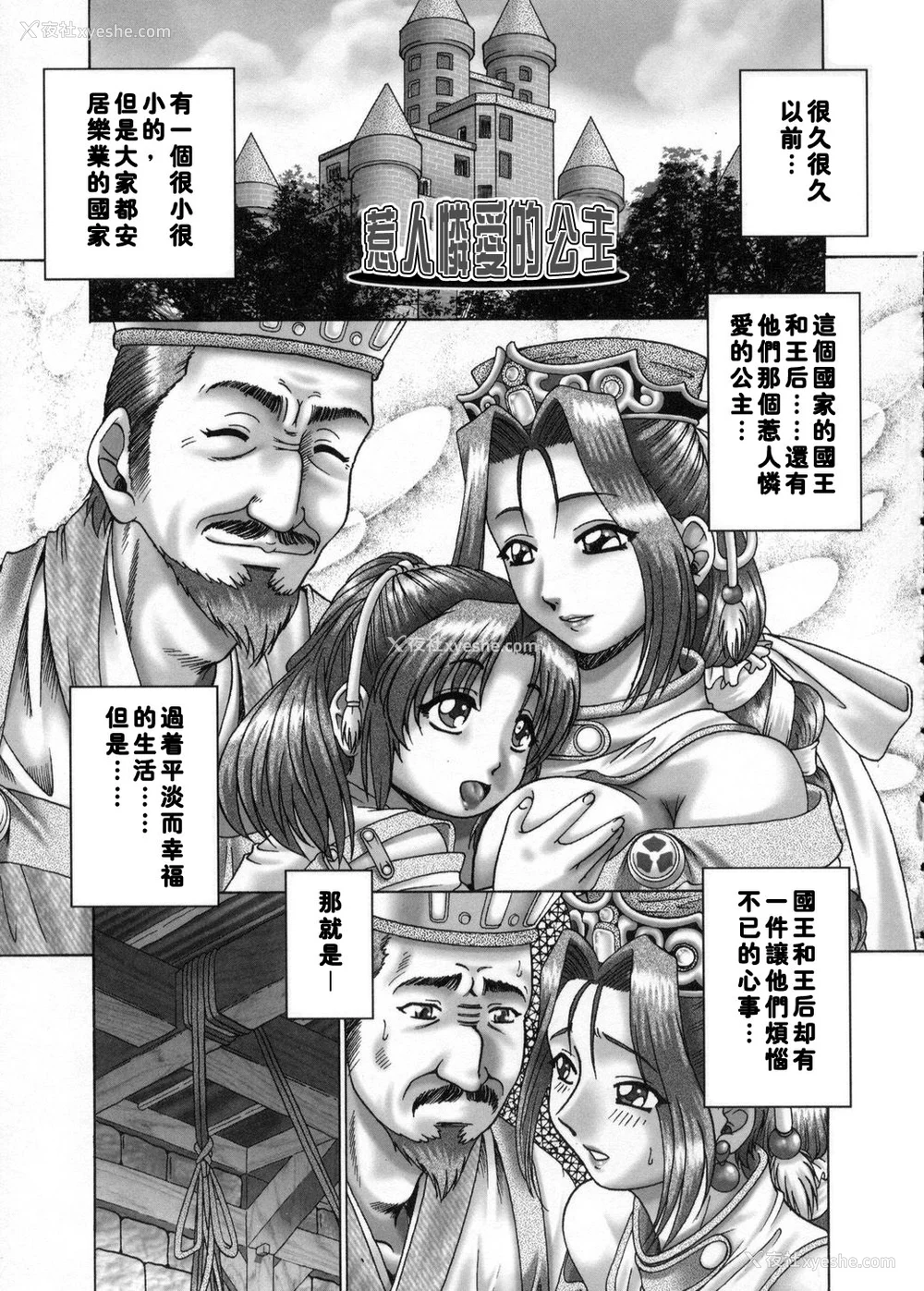 59P - [TYPE.90] 妃蜜の穴园