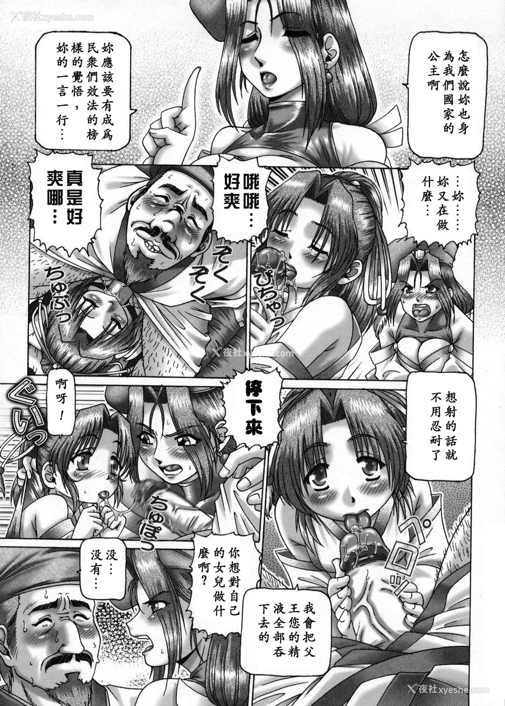 64P - [TYPE.90] 妃蜜の穴园