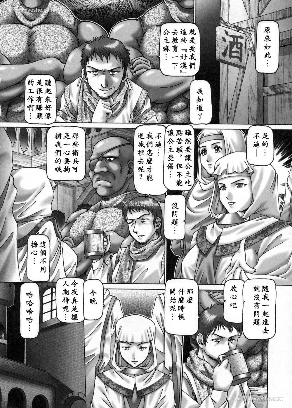 66P - [TYPE.90] 妃蜜の穴园
