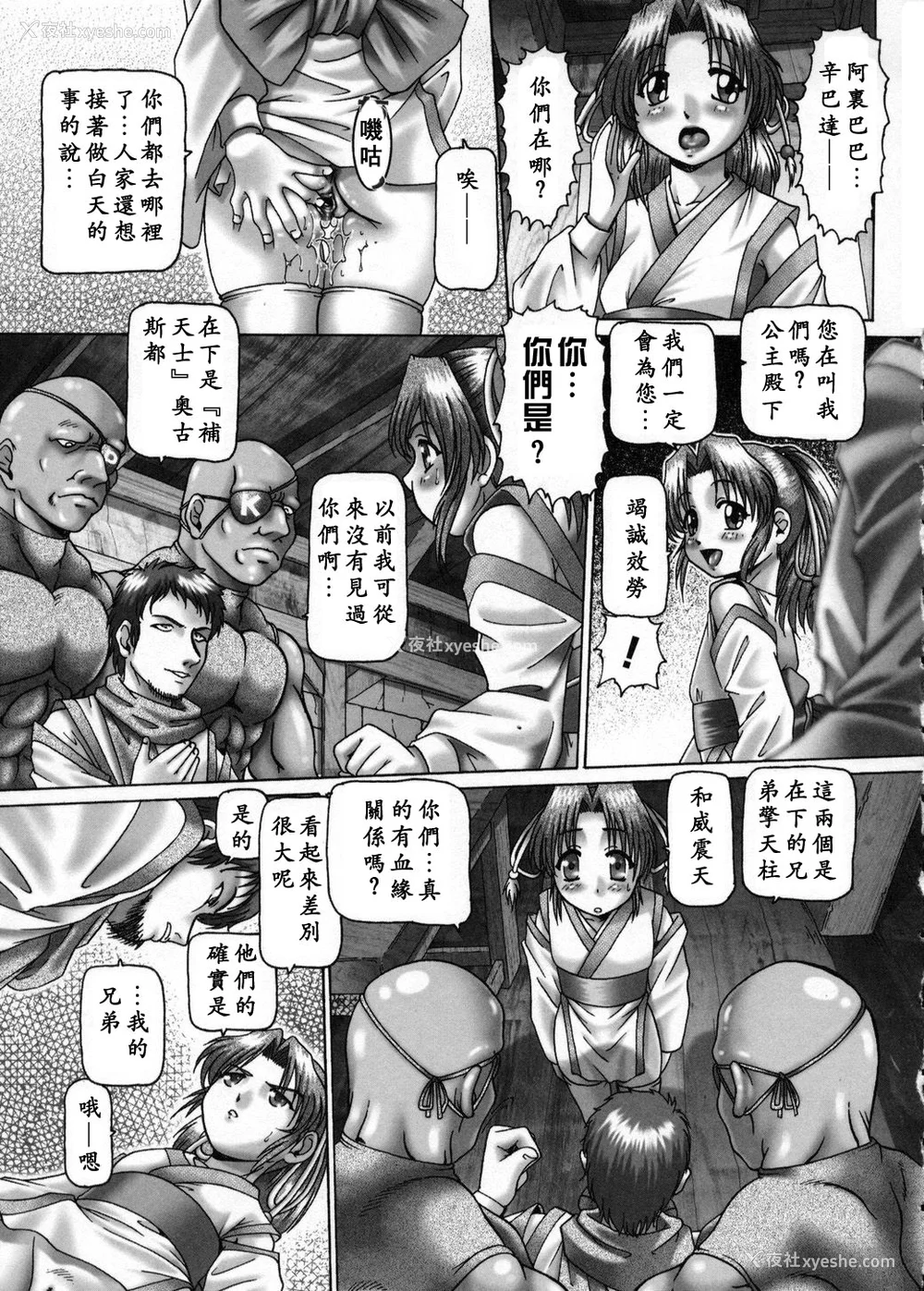 67P - [TYPE.90] 妃蜜の穴园