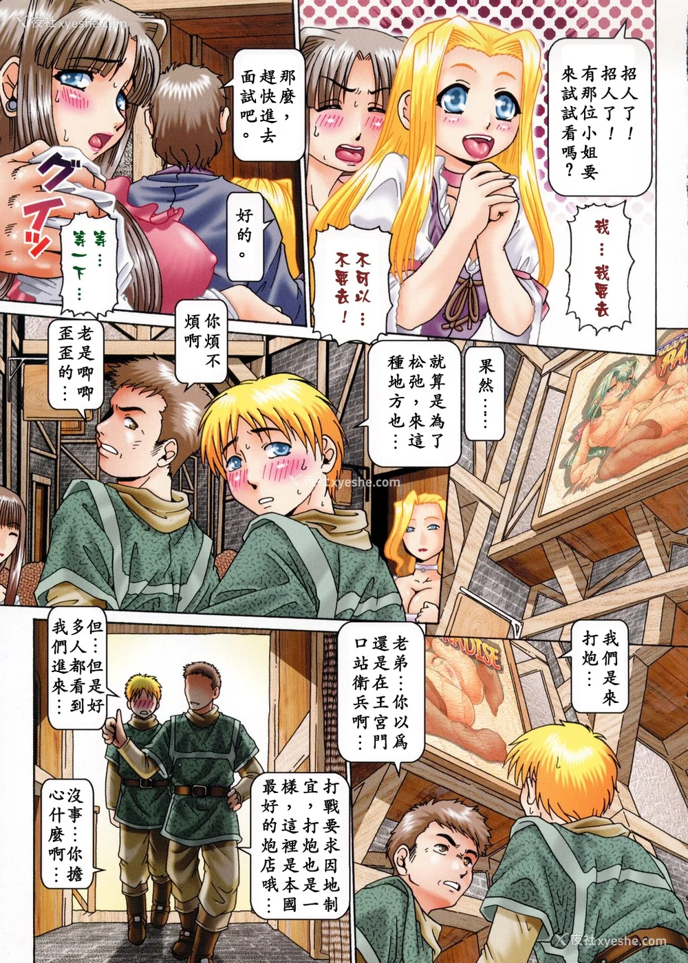 7P - [TYPE.90] 妃蜜の穴园