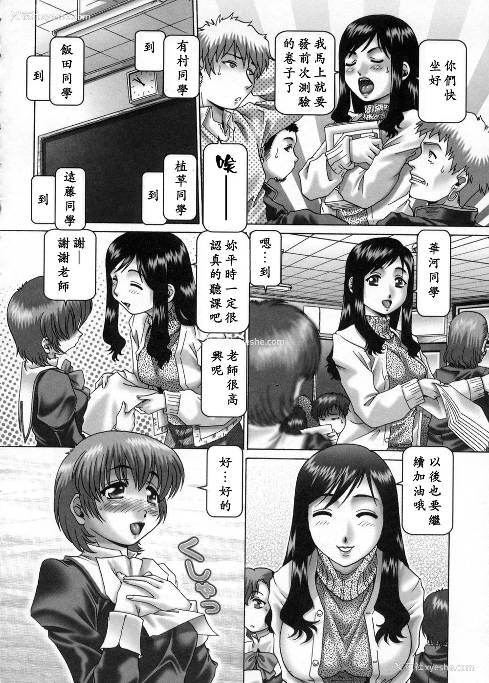 80P - [TYPE.90] 妃蜜の穴园