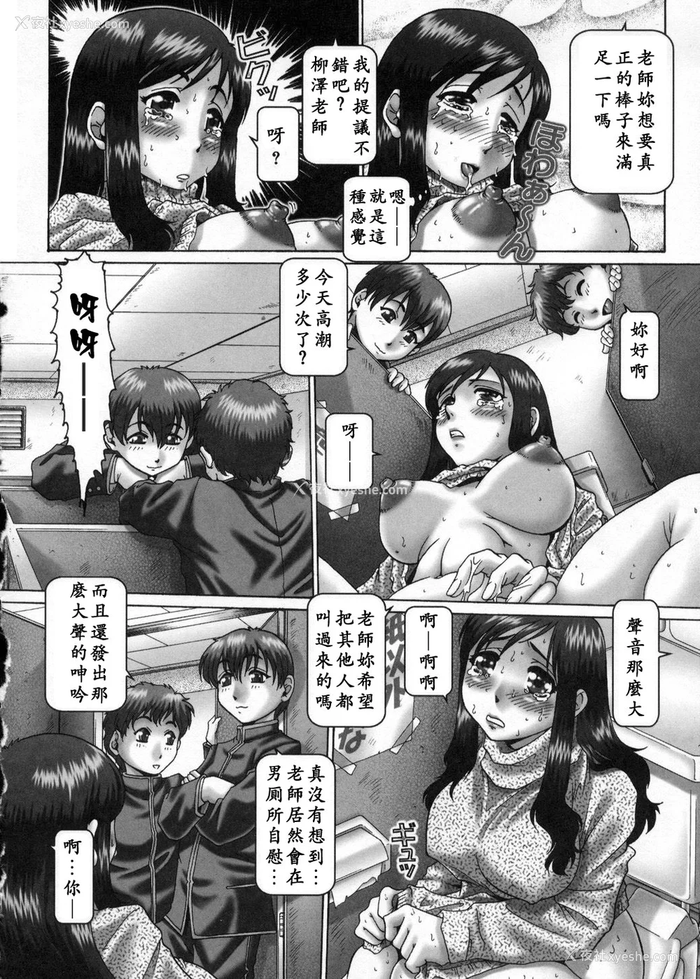 84P - [TYPE.90] 妃蜜の穴园