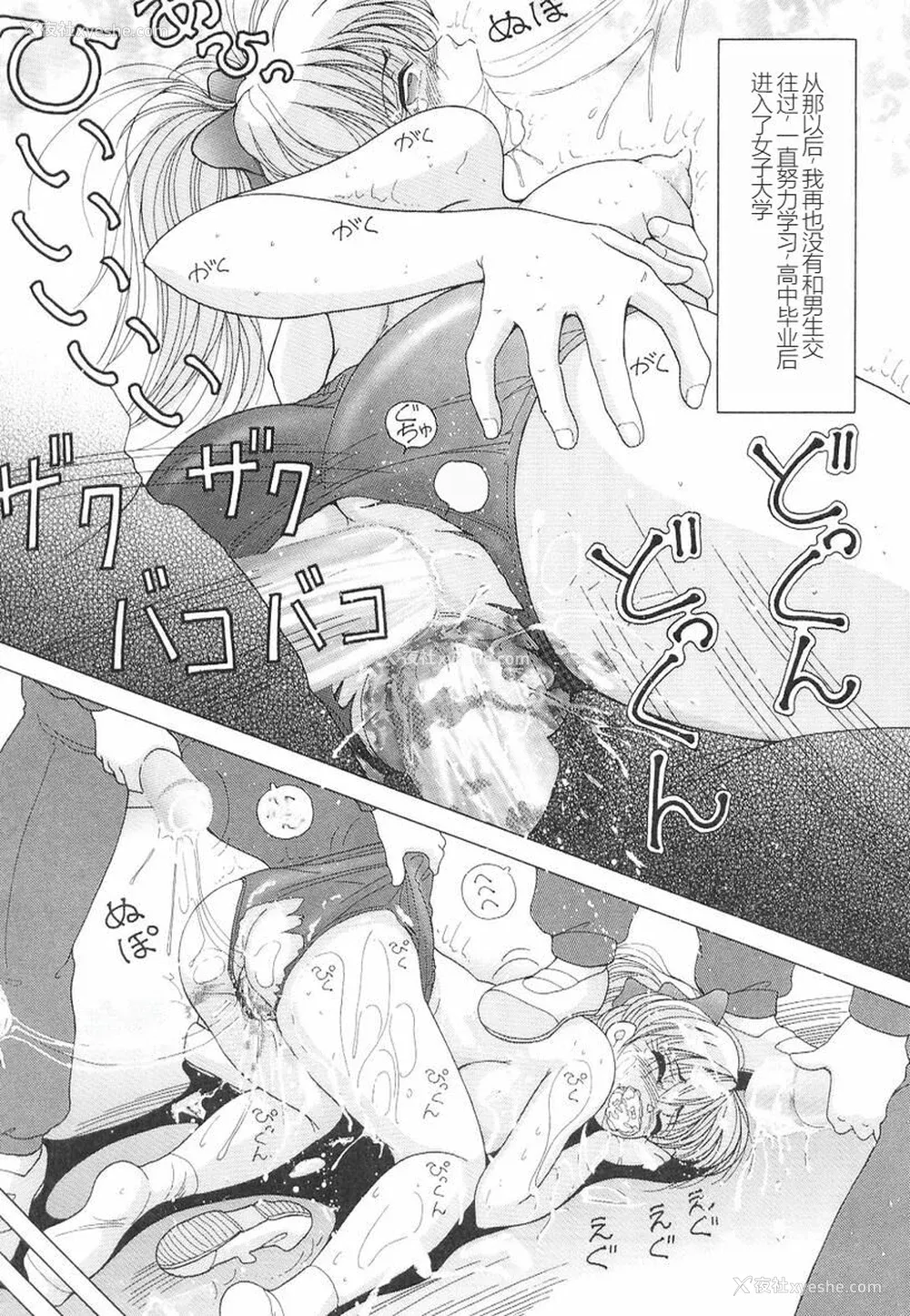 105P - [スノーベリ] 女教师奈落の教坛 3 [中国翻訳]