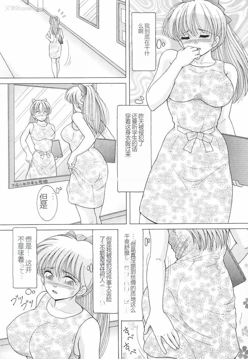 110P - [スノーベリ] 女教师奈落の教坛 3 [中国翻訳]