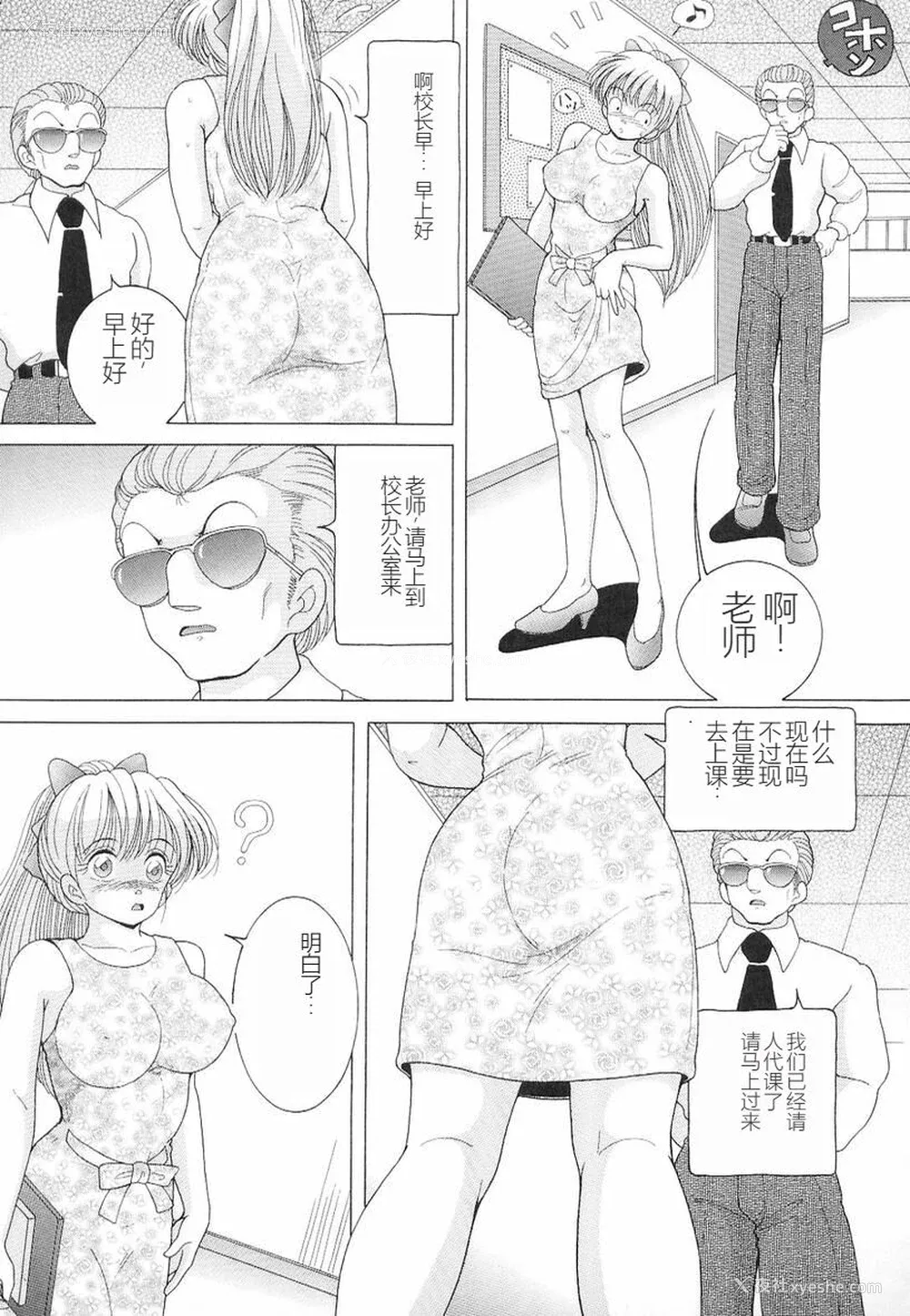 111P - [スノーベリ] 女教师奈落の教坛 3 [中国翻訳]