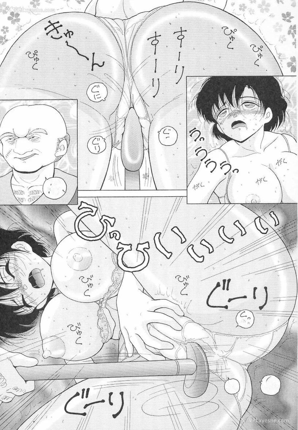 21P - [スノーベリ] 女教师奈落の教坛 3 [中国翻訳]