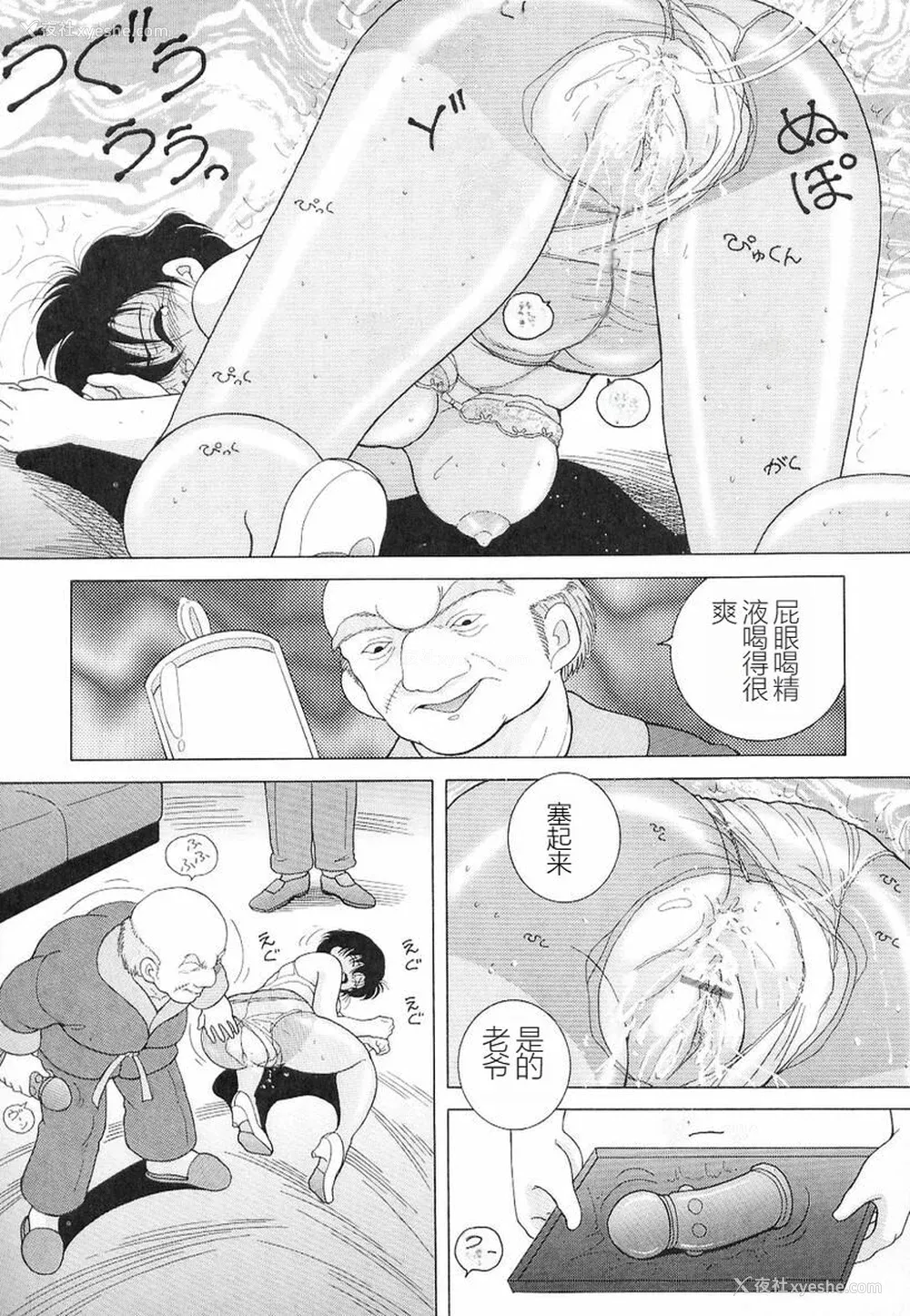 30P - [スノーベリ] 女教师奈落の教坛 3 [中国翻訳]