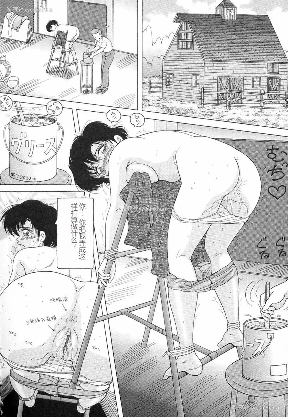 40P - [スノーベリ] 女教师奈落の教坛 3 [中国翻訳]