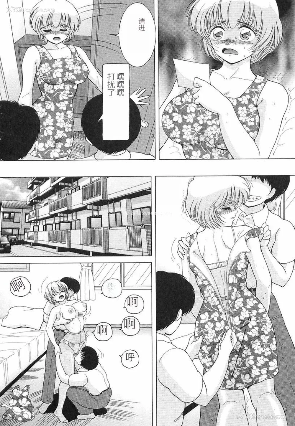 52P - [スノーベリ] 女教师奈落の教坛 3 [中国翻訳]