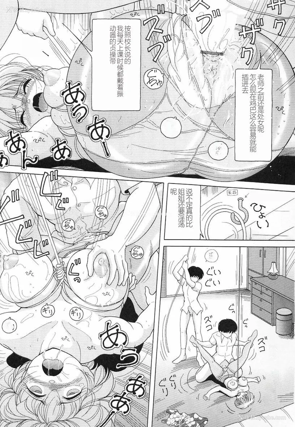 59P - [スノーベリ] 女教师奈落の教坛 3 [中国翻訳]