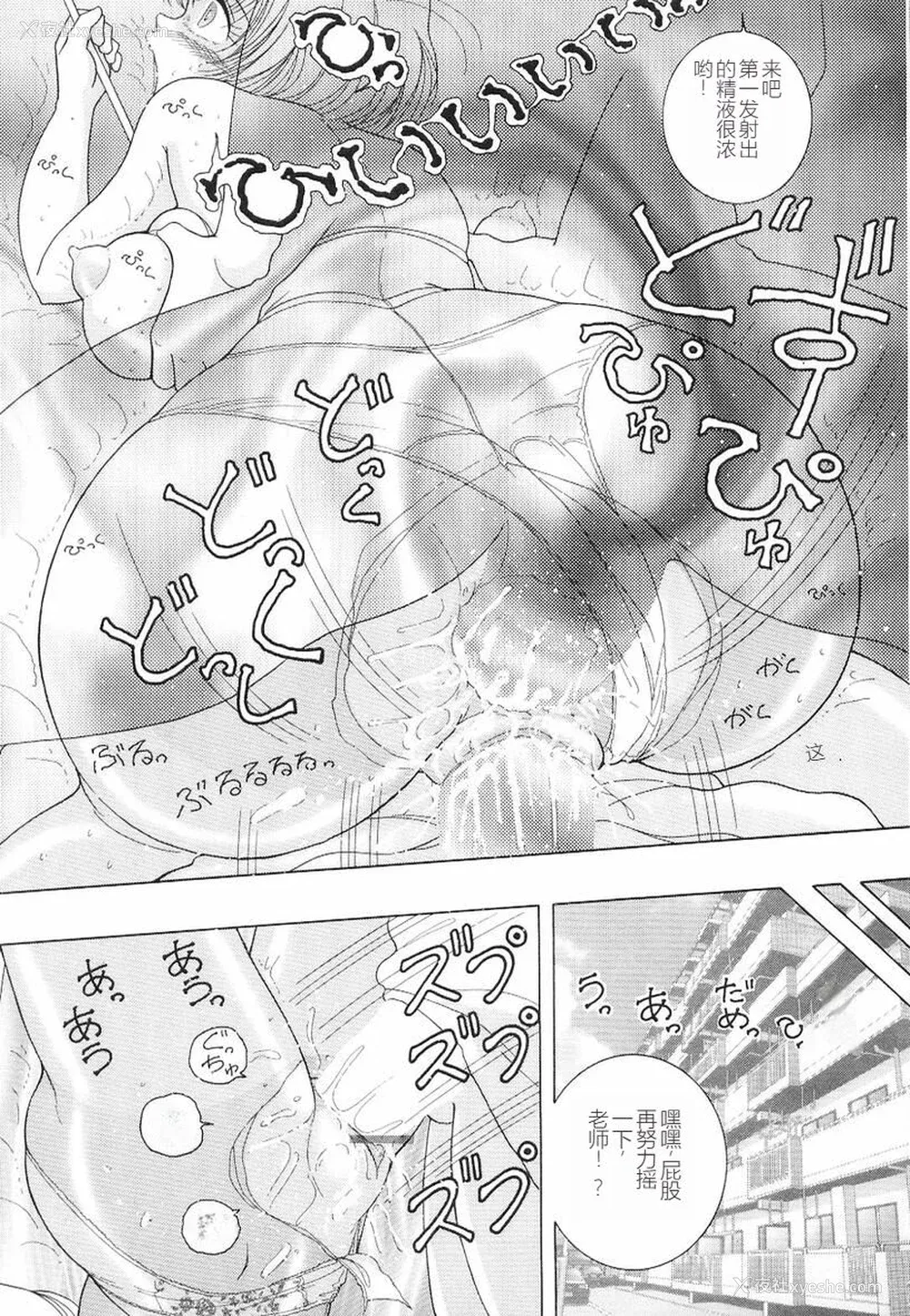 63P - [スノーベリ] 女教师奈落の教坛 3 [中国翻訳]