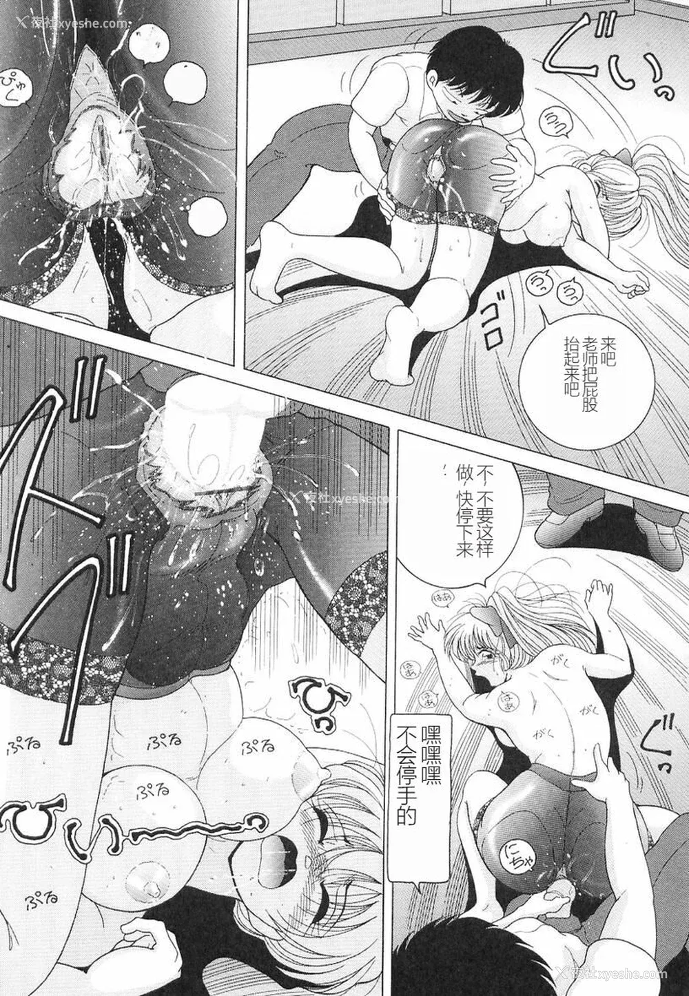 85P - [スノーベリ] 女教师奈落の教坛 3 [中国翻訳]