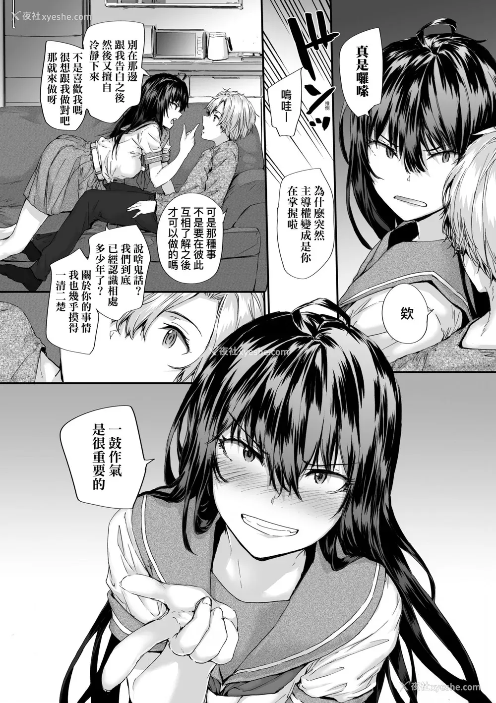 123P - [スミヤ] おさがりセックスフレンド｜已开发的上门炮友 [未来数位] [DL版]