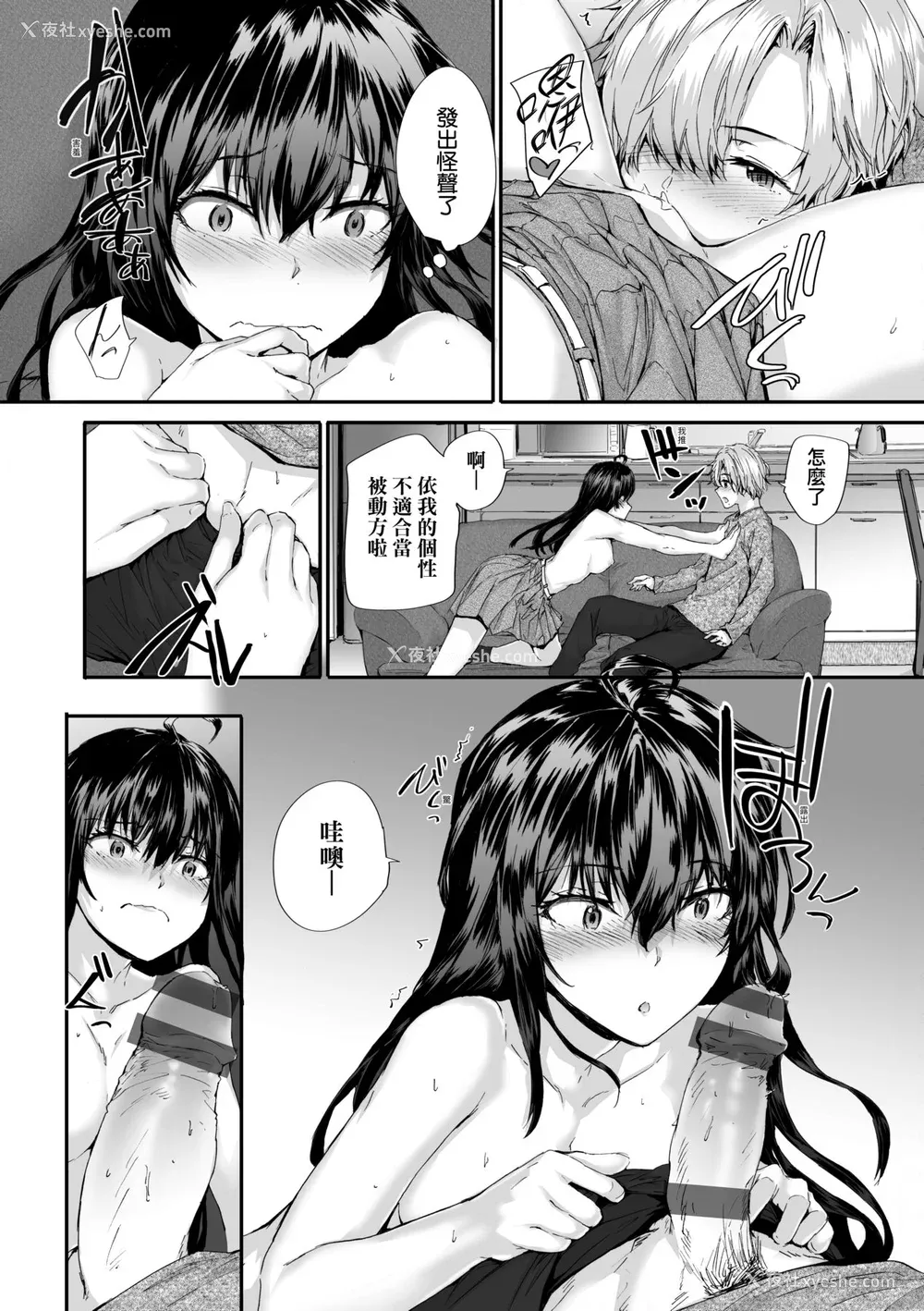 127P - [スミヤ] おさがりセックスフレンド｜已开发的上门炮友 [未来数位] [DL版]