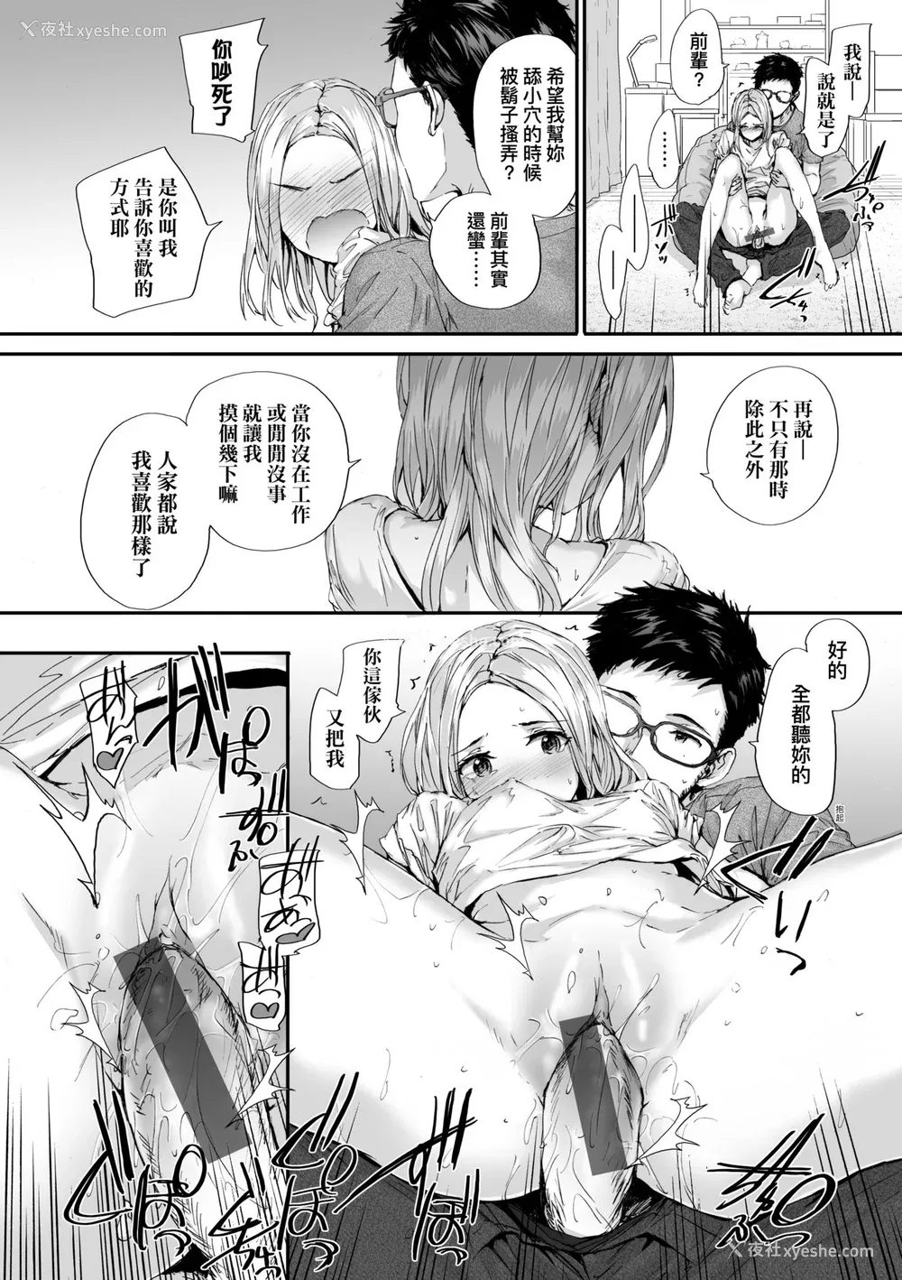 167P - [スミヤ] おさがりセックスフレンド｜已开发的上门炮友 [未来数位] [DL版]