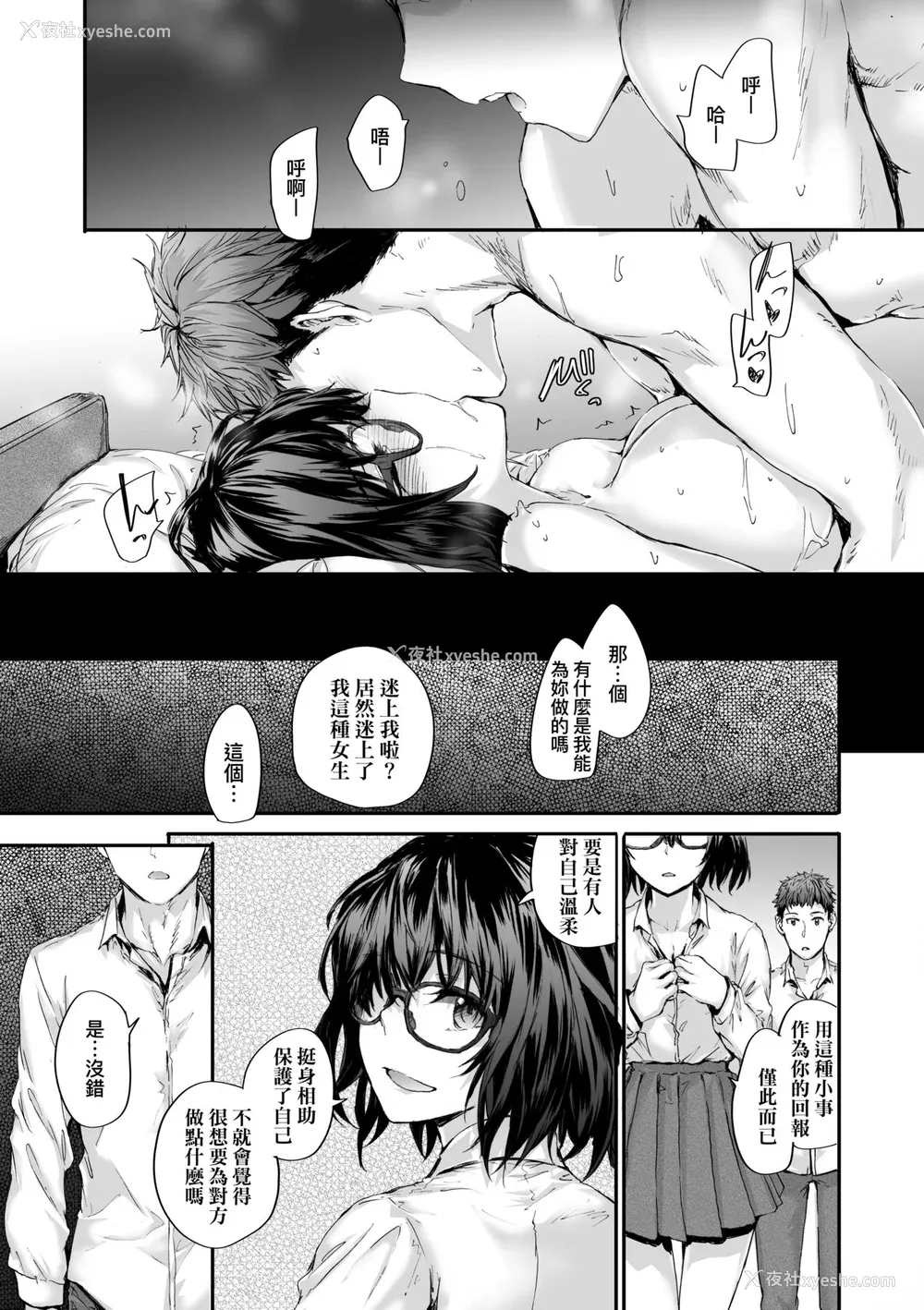 190P - [スミヤ] おさがりセックスフレンド｜已开发的上门炮友 [未来数位] [DL版]