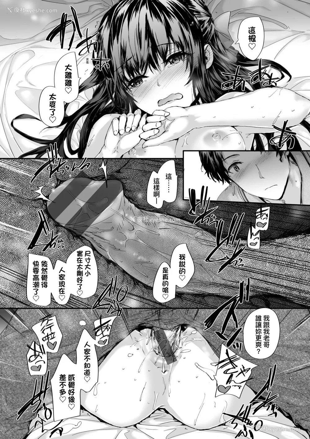 23P - [スミヤ] おさがりセックスフレンド｜已开发的上门炮友 [未来数位] [DL版]