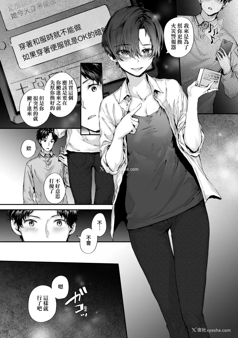 57P - [スミヤ] おさがりセックスフレンド｜已开发的上门炮友 [未来数位] [DL版]