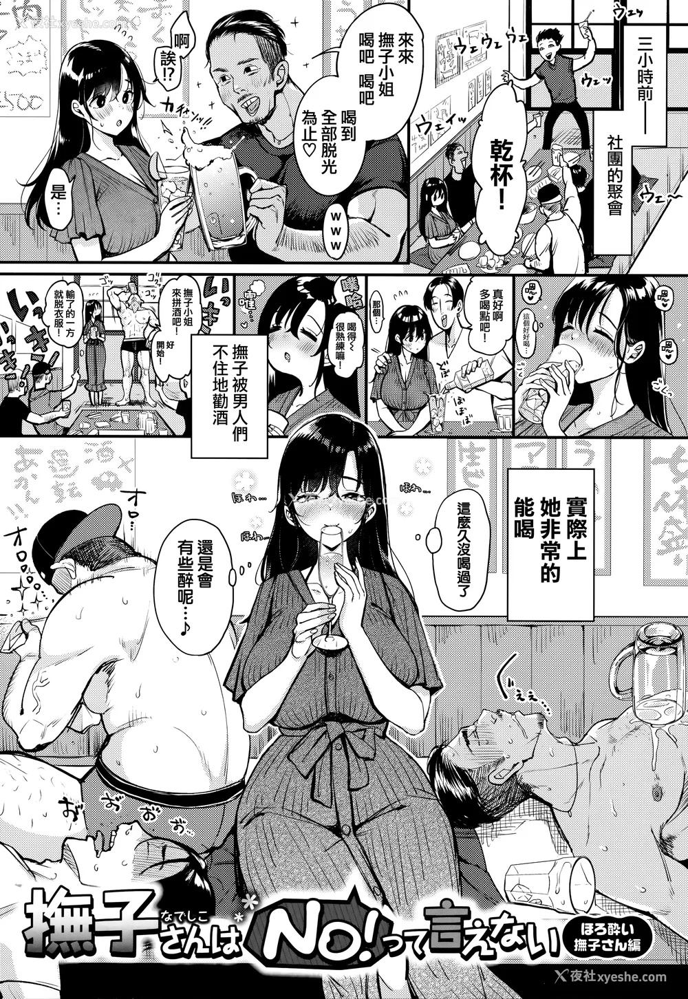 121P - [もじゃりん] ちょっとMでドスケベで メロンブックス限定小册子 キャラクタープロット集  [中国翻訳] [无修正]
