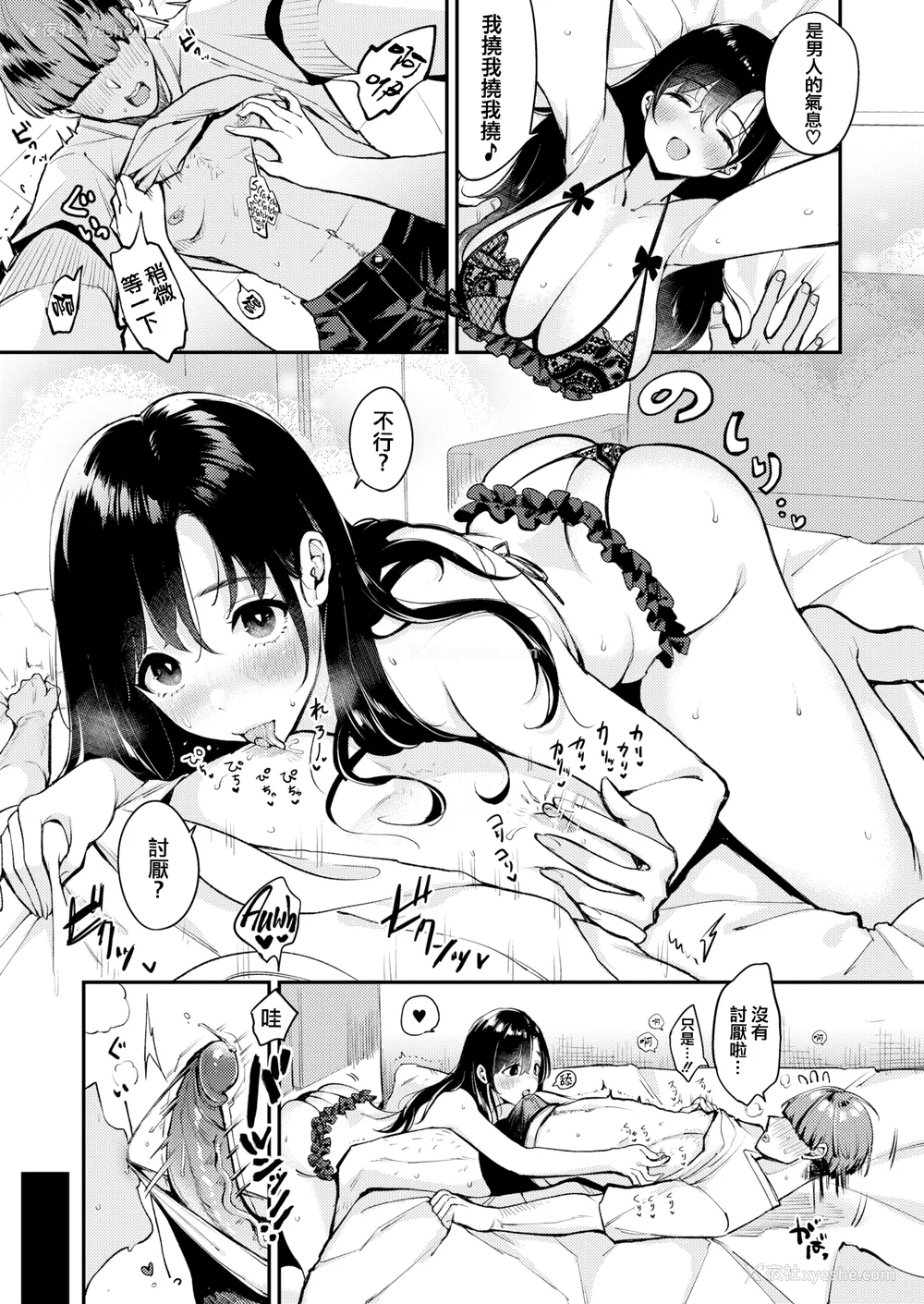 124P - [もじゃりん] ちょっとMでドスケベで メロンブックス限定小册子 キャラクタープロット集  [中国翻訳] [无修正]
