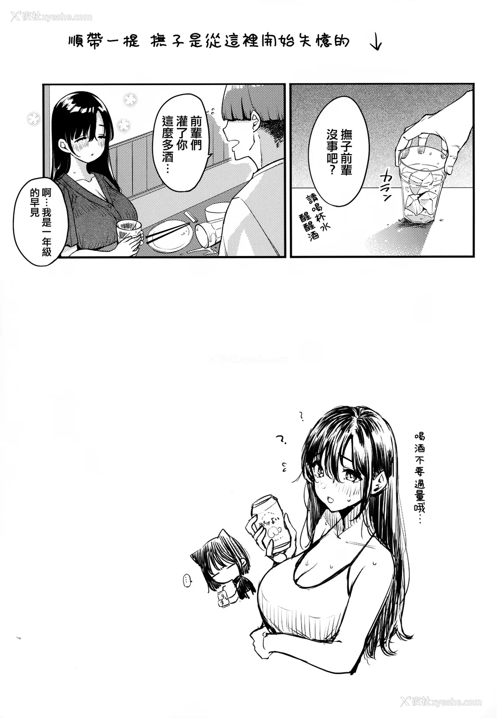 136P - [もじゃりん] ちょっとMでドスケベで メロンブックス限定小册子 キャラクタープロット集  [中国翻訳] [无修正]