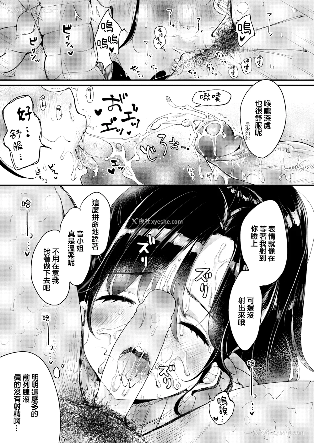 146P - [もじゃりん] ちょっとMでドスケベで メロンブックス限定小册子 キャラクタープロット集  [中国翻訳] [无修正]