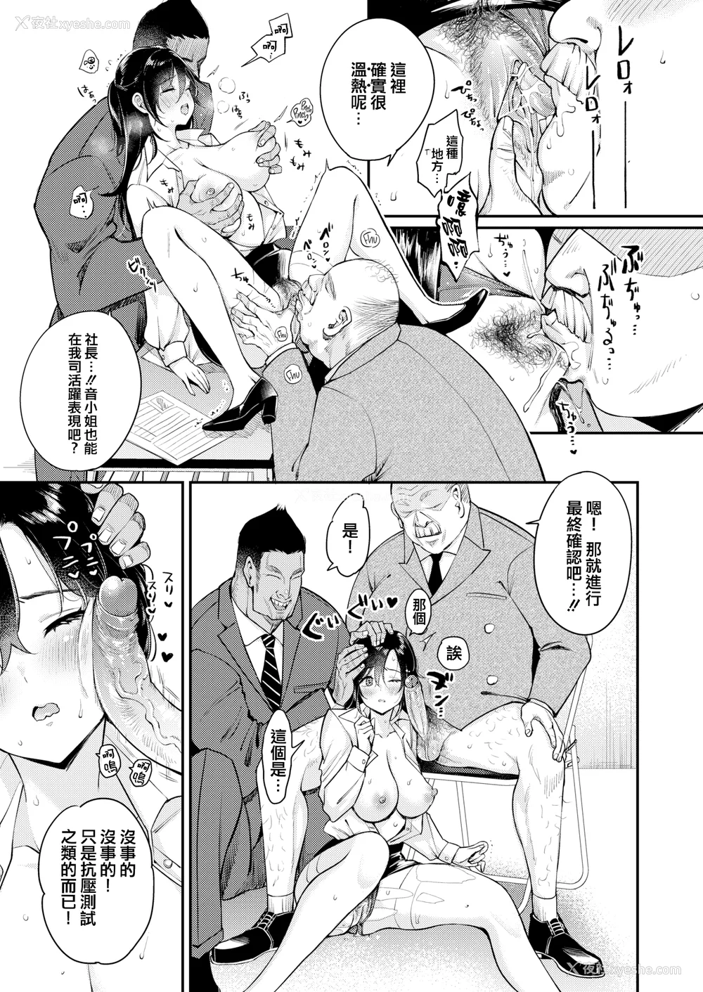 164P - [もじゃりん] ちょっとMでドスケベで メロンブックス限定小册子 キャラクタープロット集  [中国翻訳] [无修正]