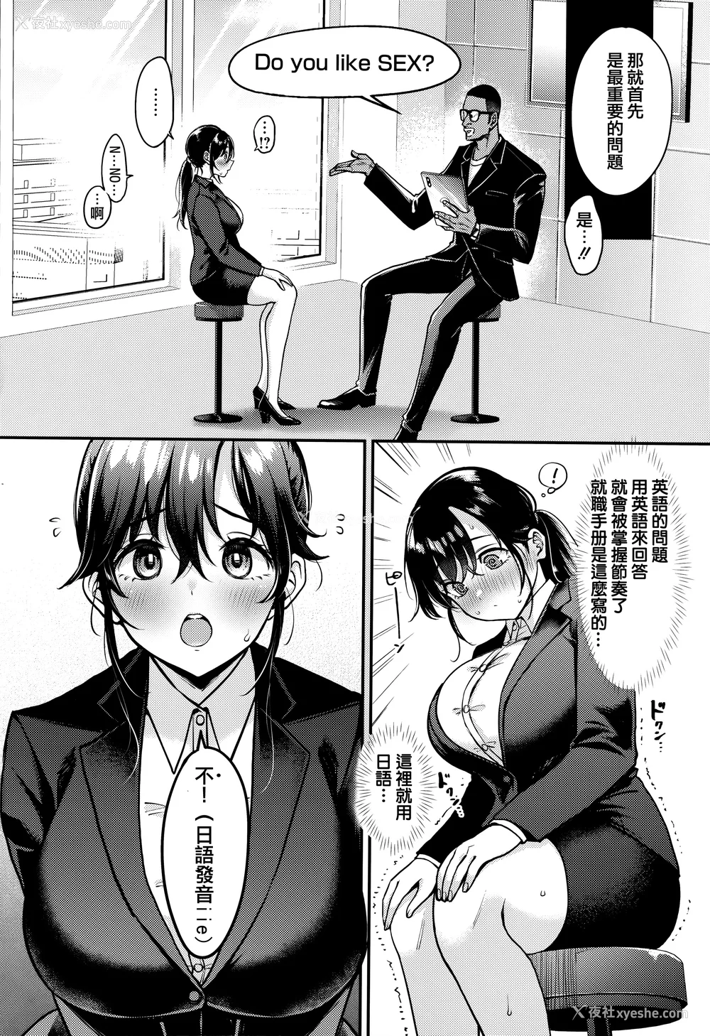173P - [もじゃりん] ちょっとMでドスケベで メロンブックス限定小册子 キャラクタープロット集  [中国翻訳] [无修正]